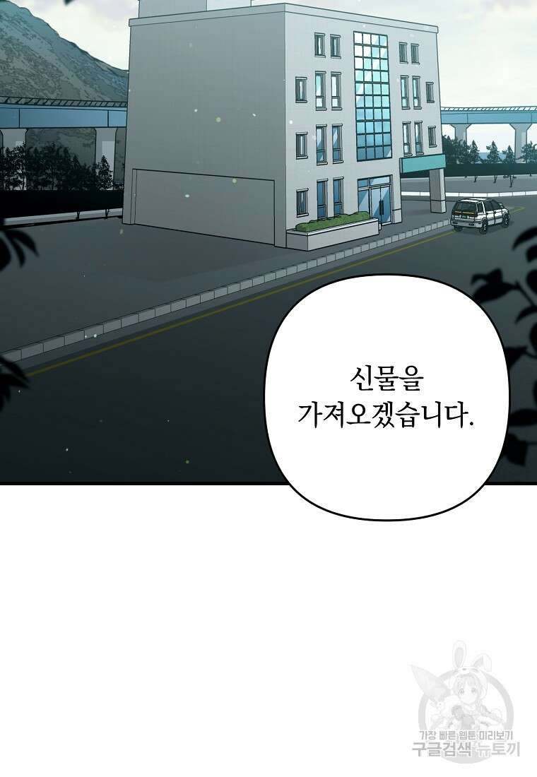 오! 필승 김과장 52화 2