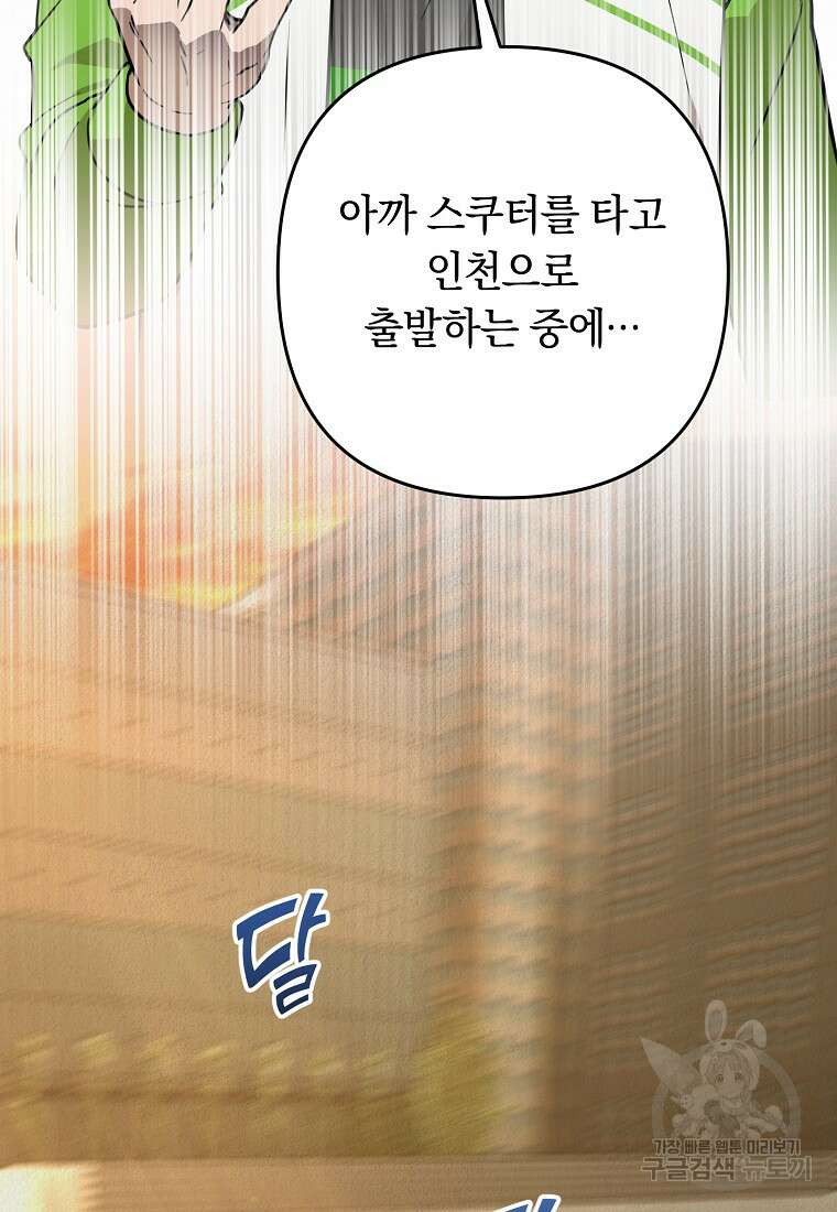 오! 필승 김과장 52화 6