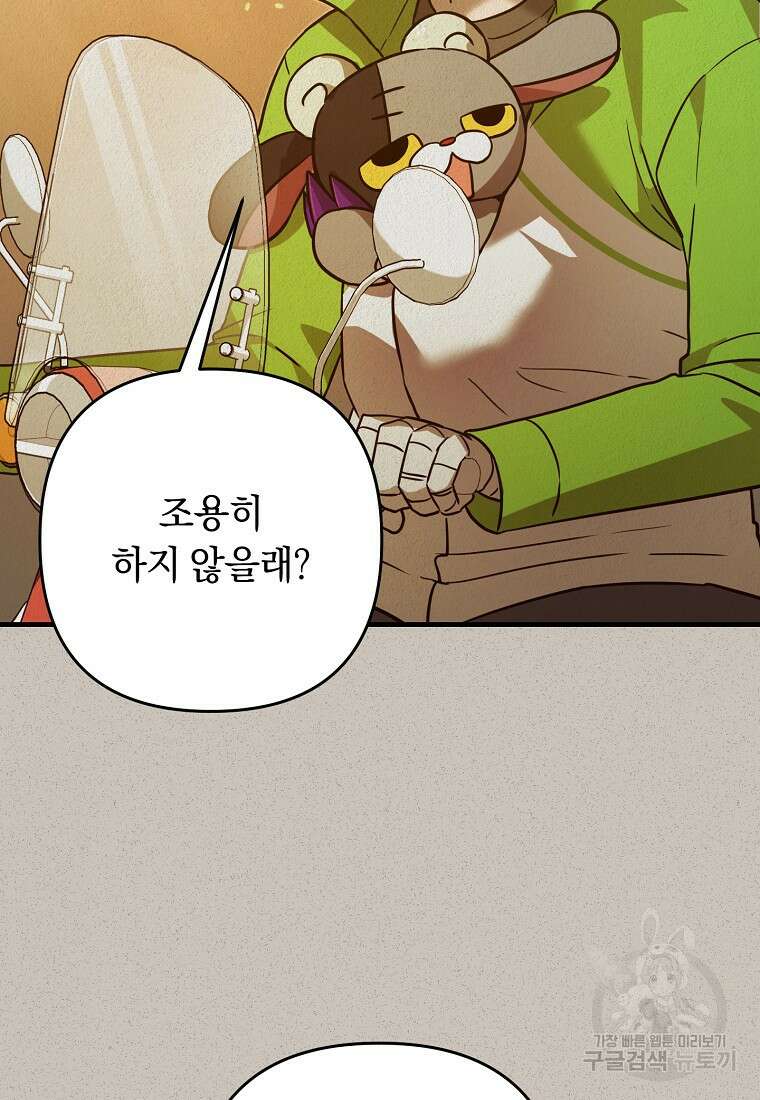 오! 필승 김과장 52화 9