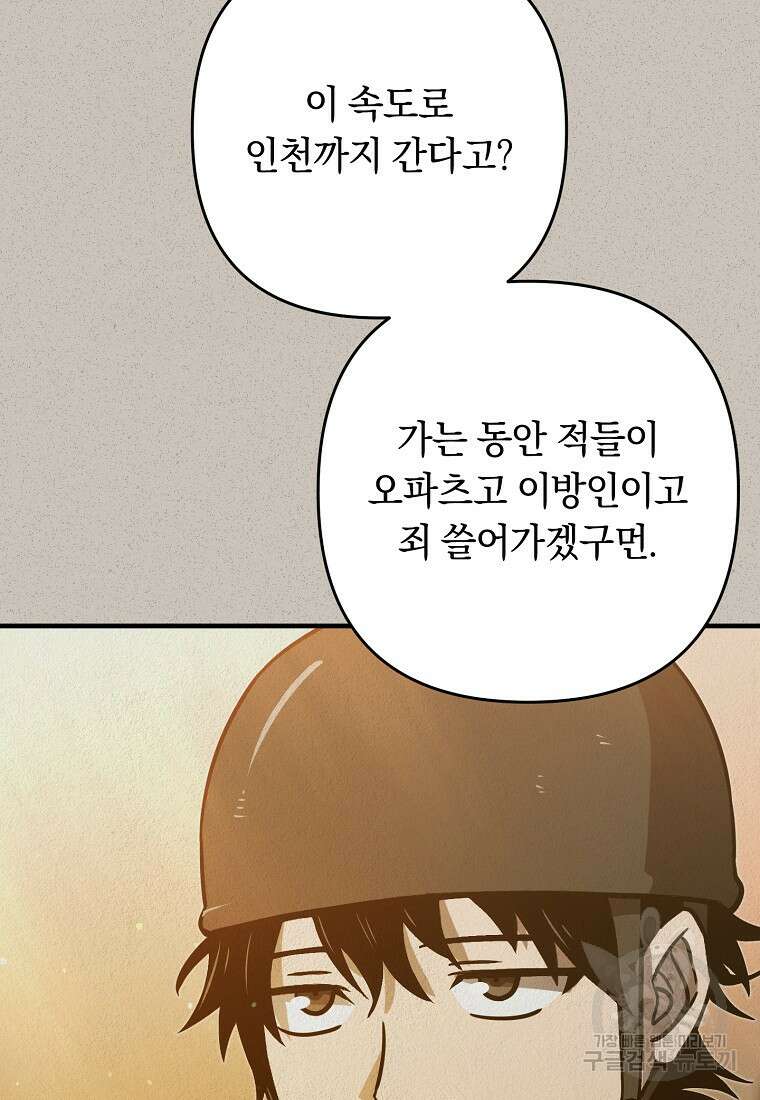 오! 필승 김과장 52화 10