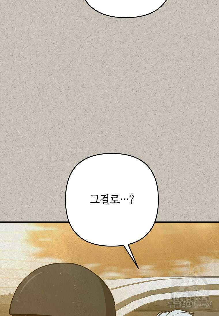 오! 필승 김과장 52화 15