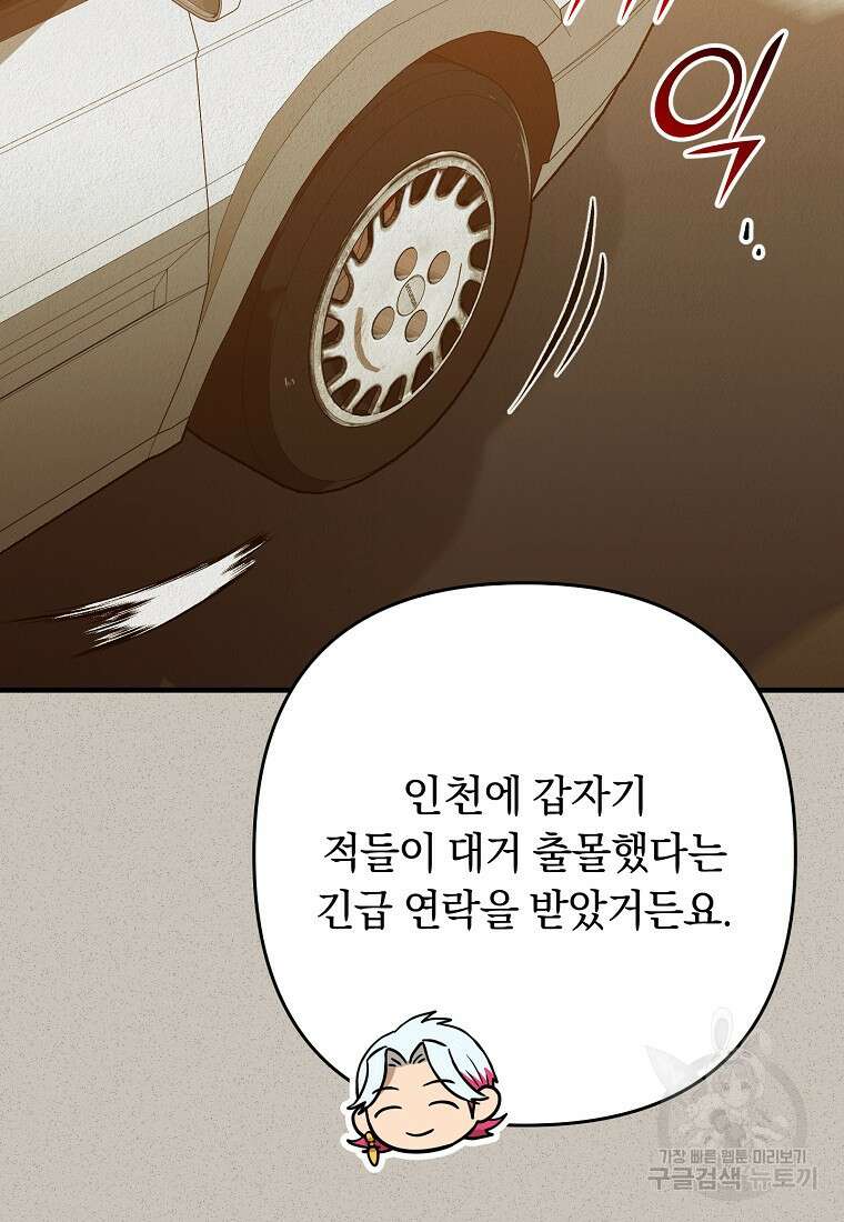 오! 필승 김과장 52화 20