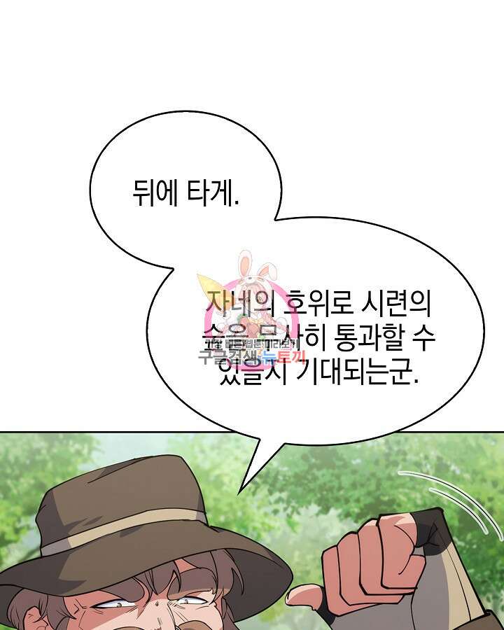 오늘도 훔치러 갑니다 7화 1