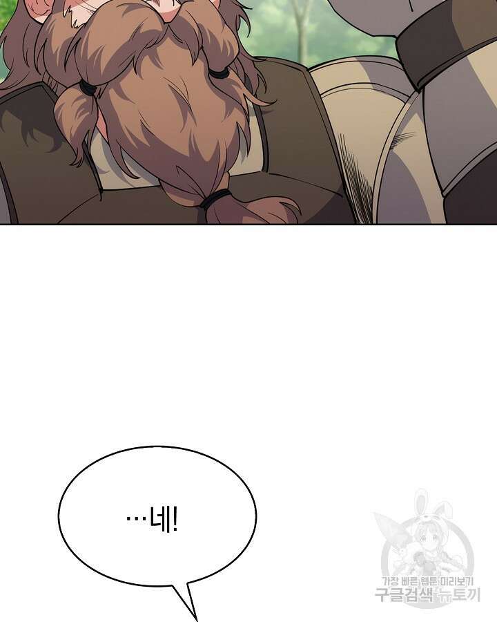 오늘도 훔치러 갑니다 7화 2