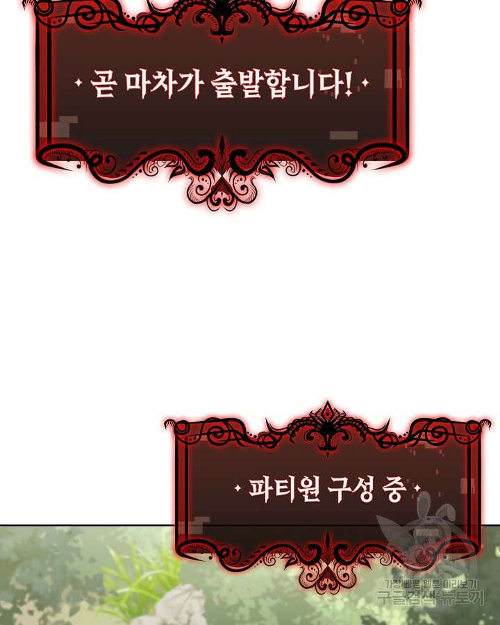 오늘도 훔치러 갑니다 7화 5