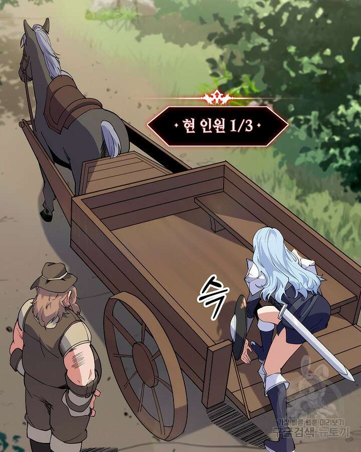 오늘도 훔치러 갑니다 7화 6