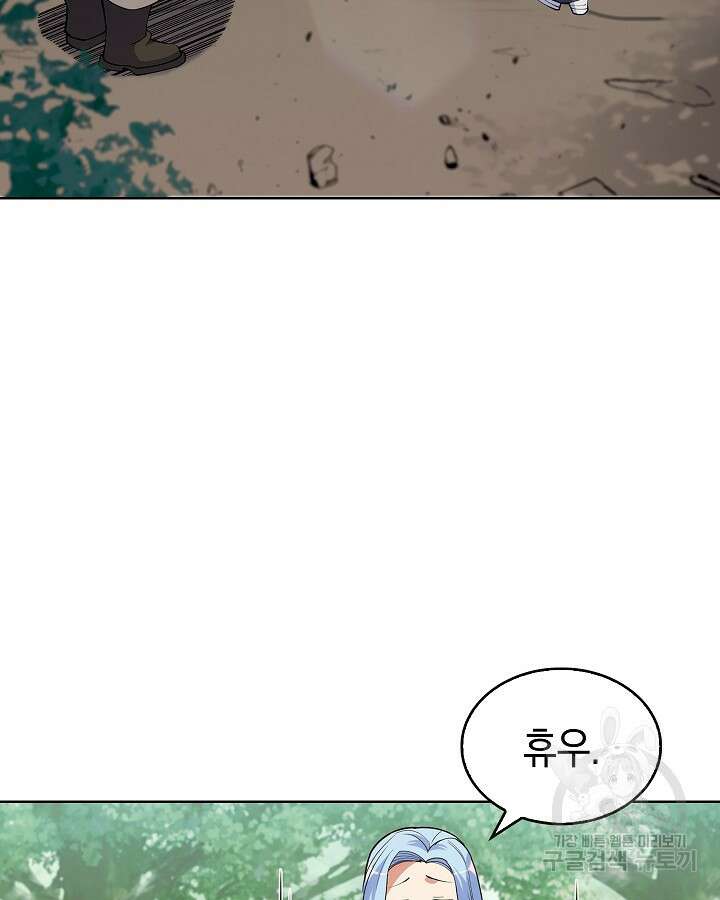 오늘도 훔치러 갑니다 7화 7