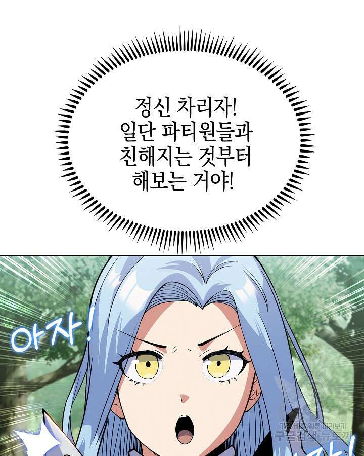 오늘도 훔치러 갑니다 7화 9
