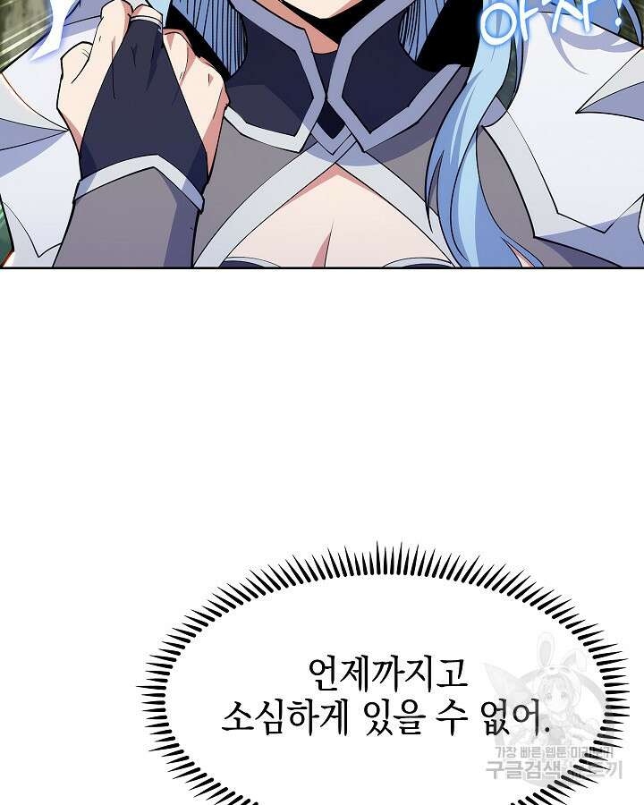 오늘도 훔치러 갑니다 7화 10