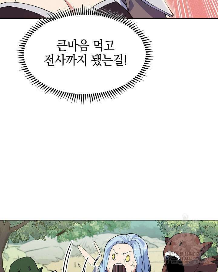 오늘도 훔치러 갑니다 7화 12