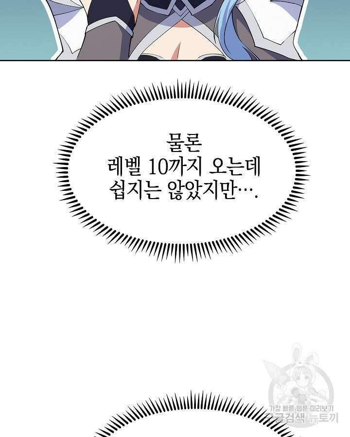 오늘도 훔치러 갑니다 7화 14