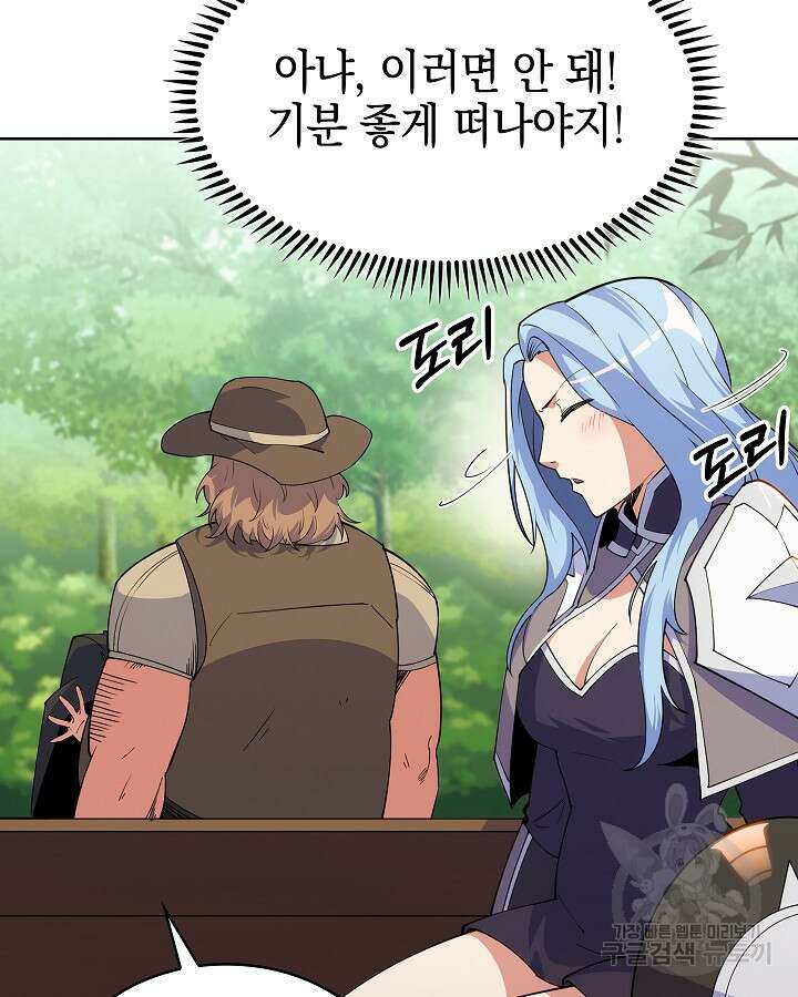 오늘도 훔치러 갑니다 7화 15