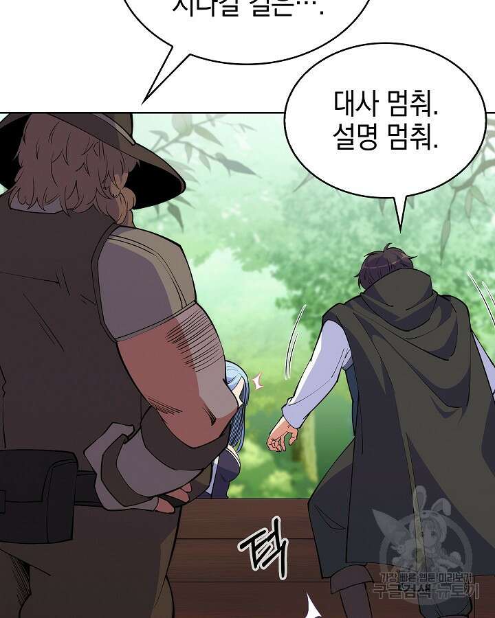 오늘도 훔치러 갑니다 7화 17