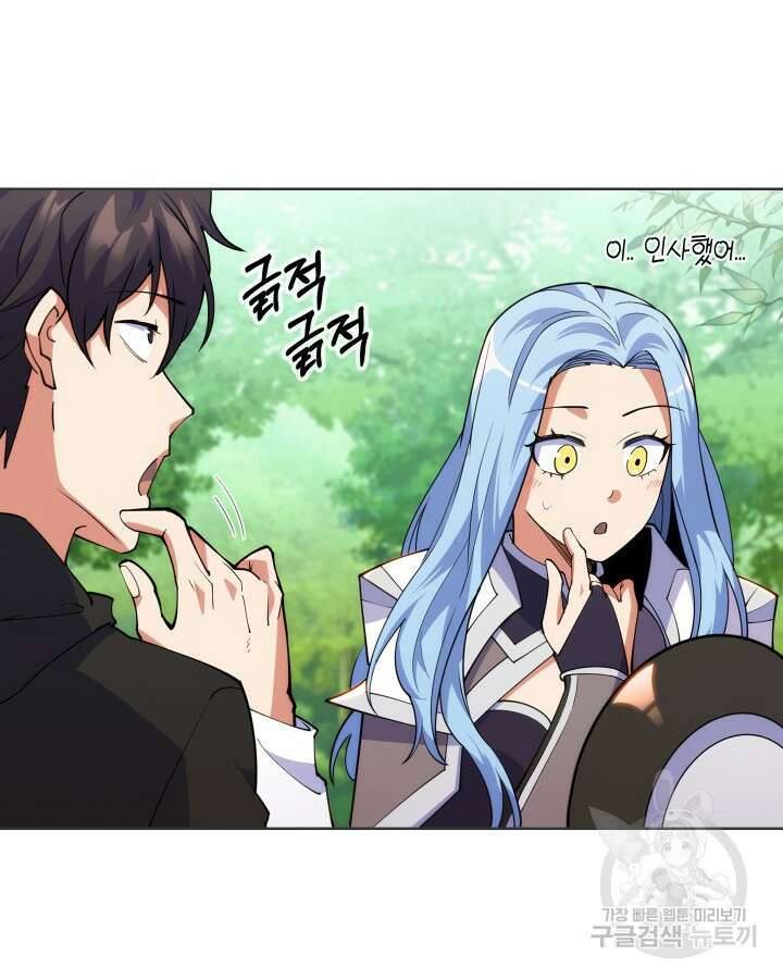 오늘도 훔치러 갑니다 7화 23