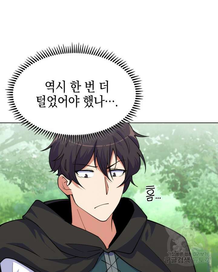 오늘도 훔치러 갑니다 7화 24