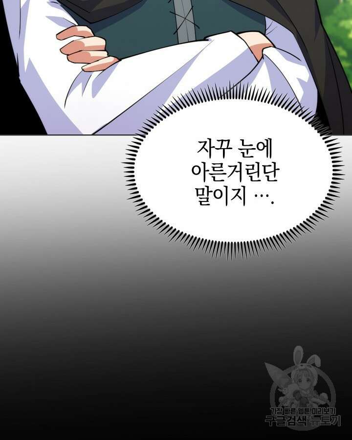 오늘도 훔치러 갑니다 7화 25