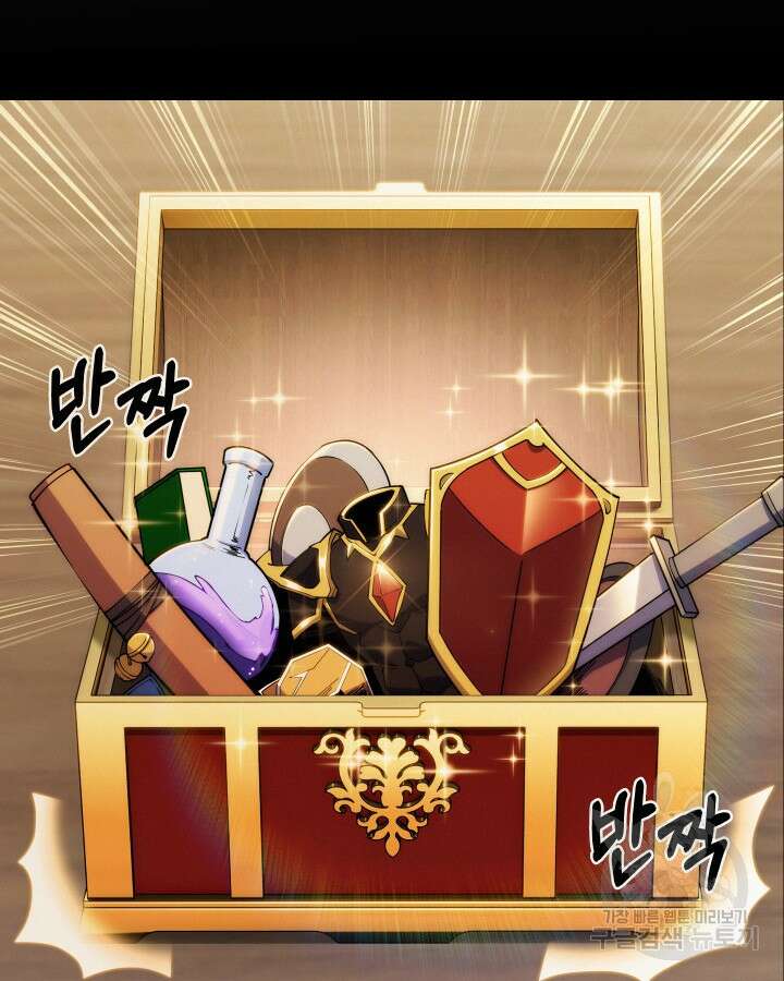 오늘도 훔치러 갑니다 7화 26