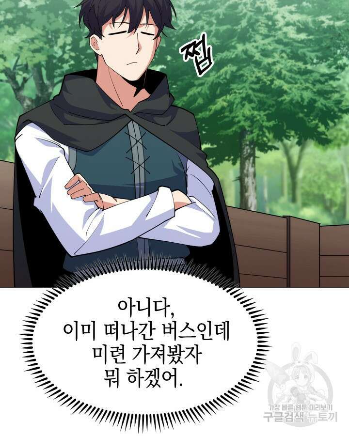 오늘도 훔치러 갑니다 7화 28