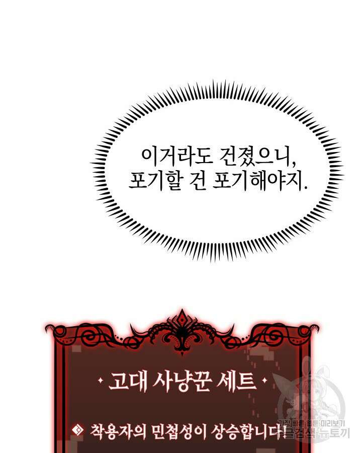 오늘도 훔치러 갑니다 7화 29