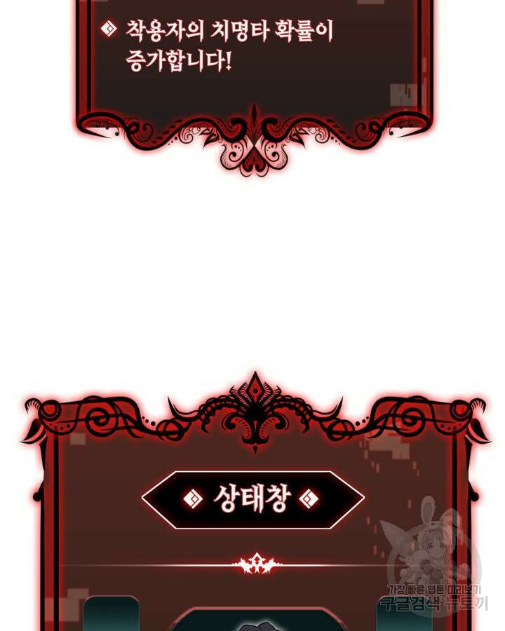 오늘도 훔치러 갑니다 7화 30