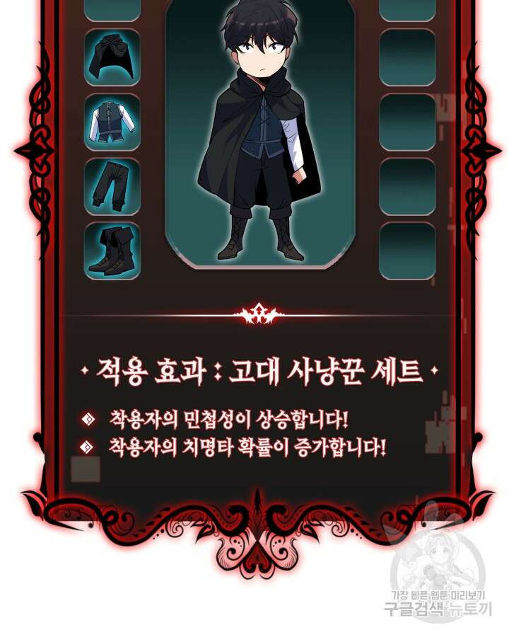오늘도 훔치러 갑니다 7화 31