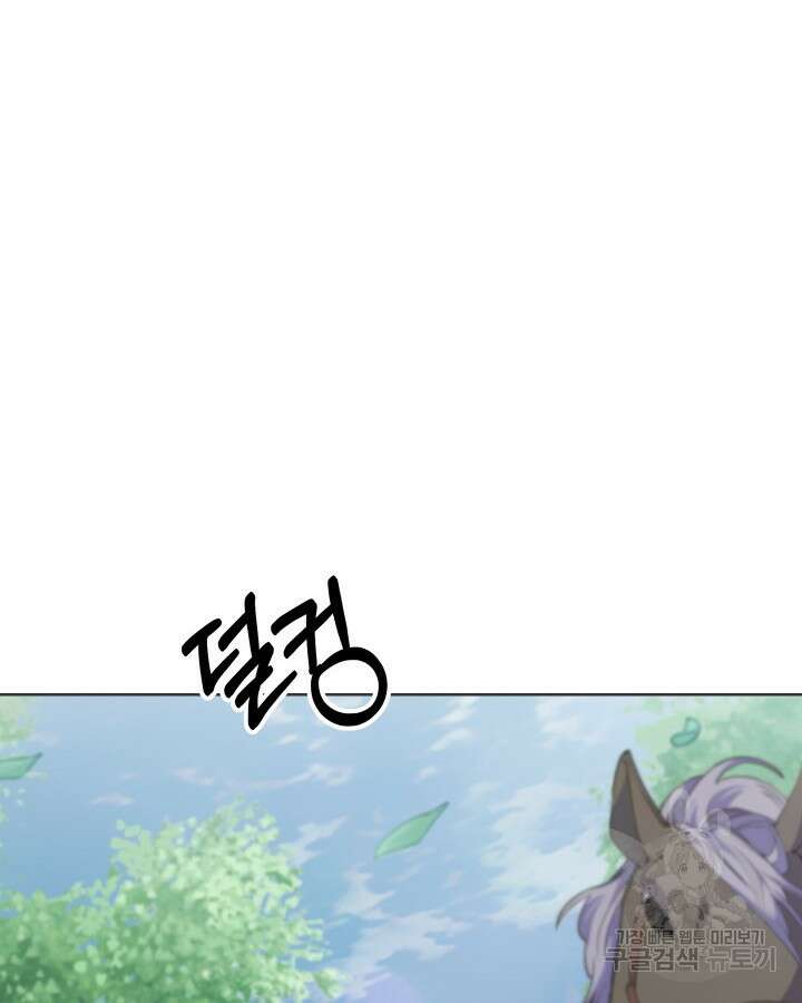 오늘도 훔치러 갑니다 7화 32