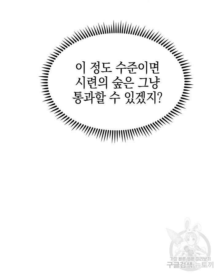 오늘도 훔치러 갑니다 7화 34