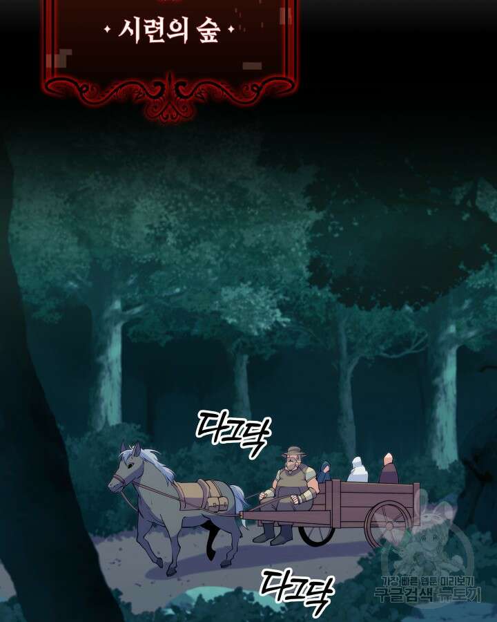 오늘도 훔치러 갑니다 7화 40