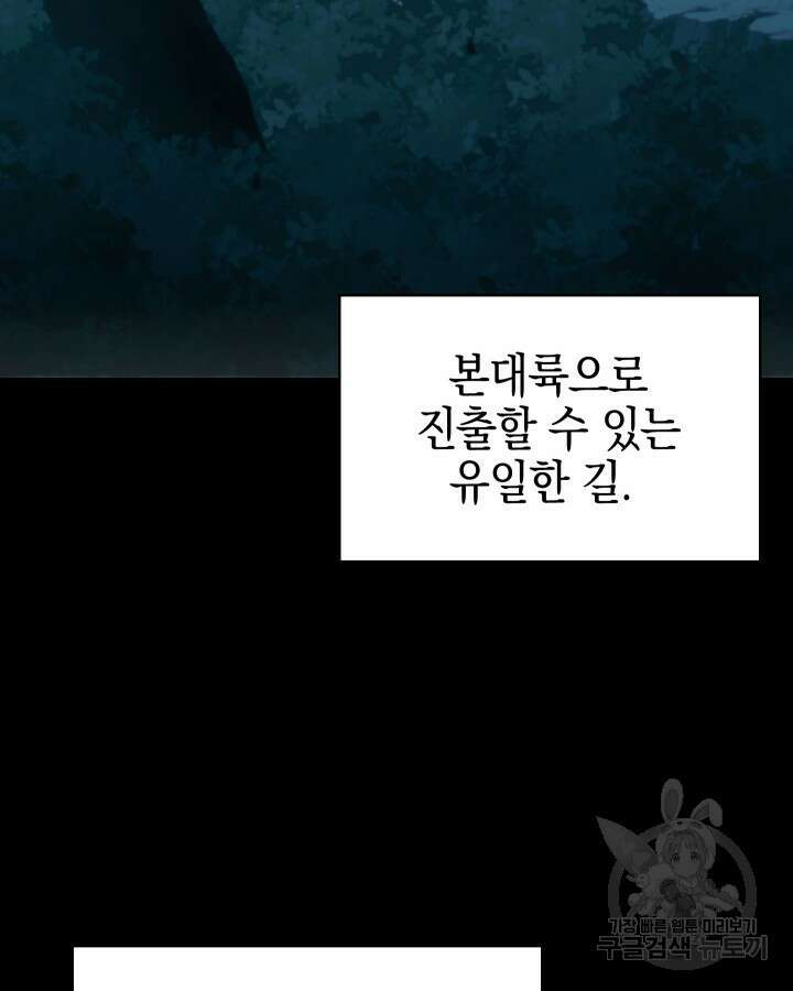 오늘도 훔치러 갑니다 7화 41