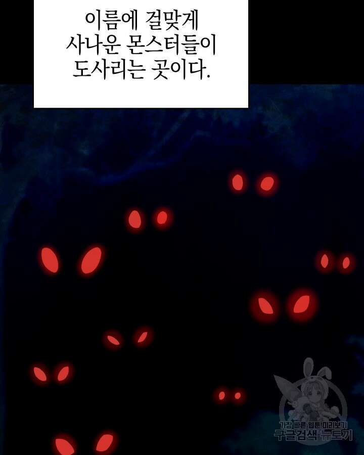 오늘도 훔치러 갑니다 7화 42