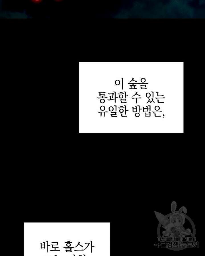 오늘도 훔치러 갑니다 7화 43