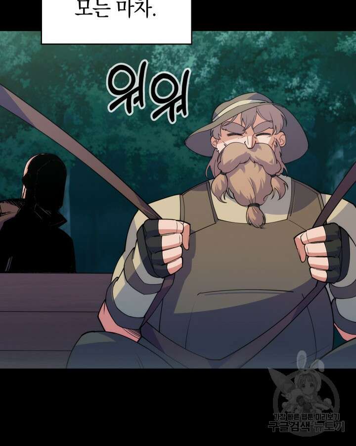 오늘도 훔치러 갑니다 7화 44