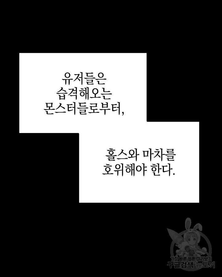 오늘도 훔치러 갑니다 7화 45