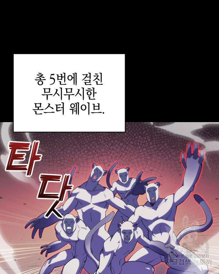 오늘도 훔치러 갑니다 7화 47