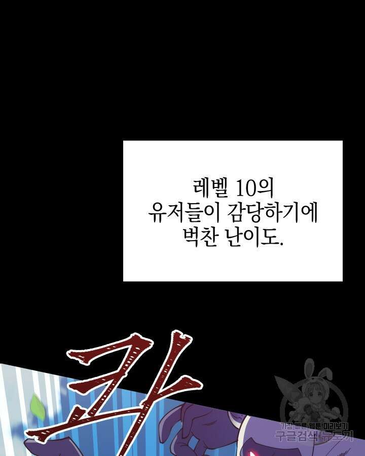 오늘도 훔치러 갑니다 7화 49