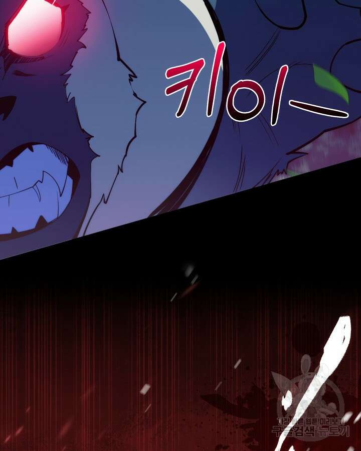 오늘도 훔치러 갑니다 7화 52