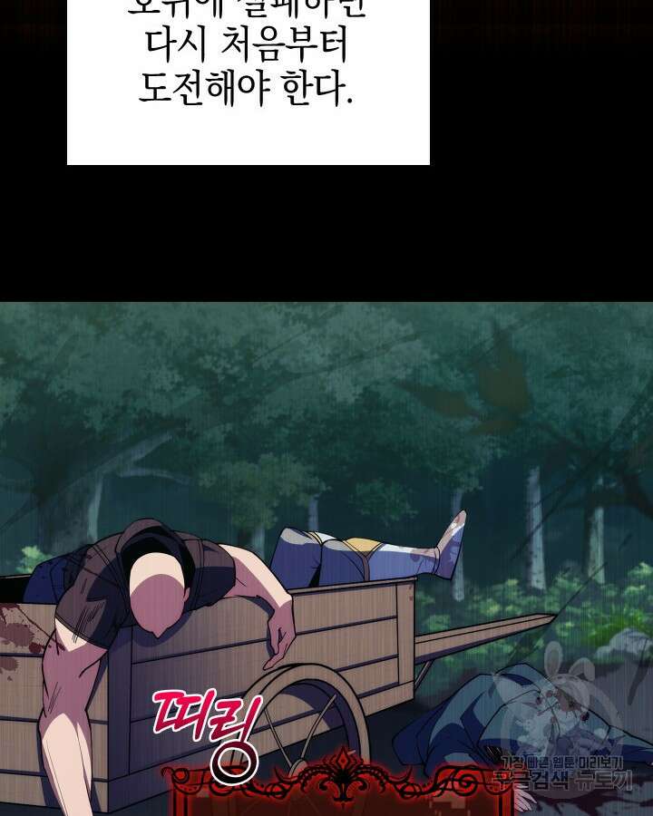 오늘도 훔치러 갑니다 7화 54