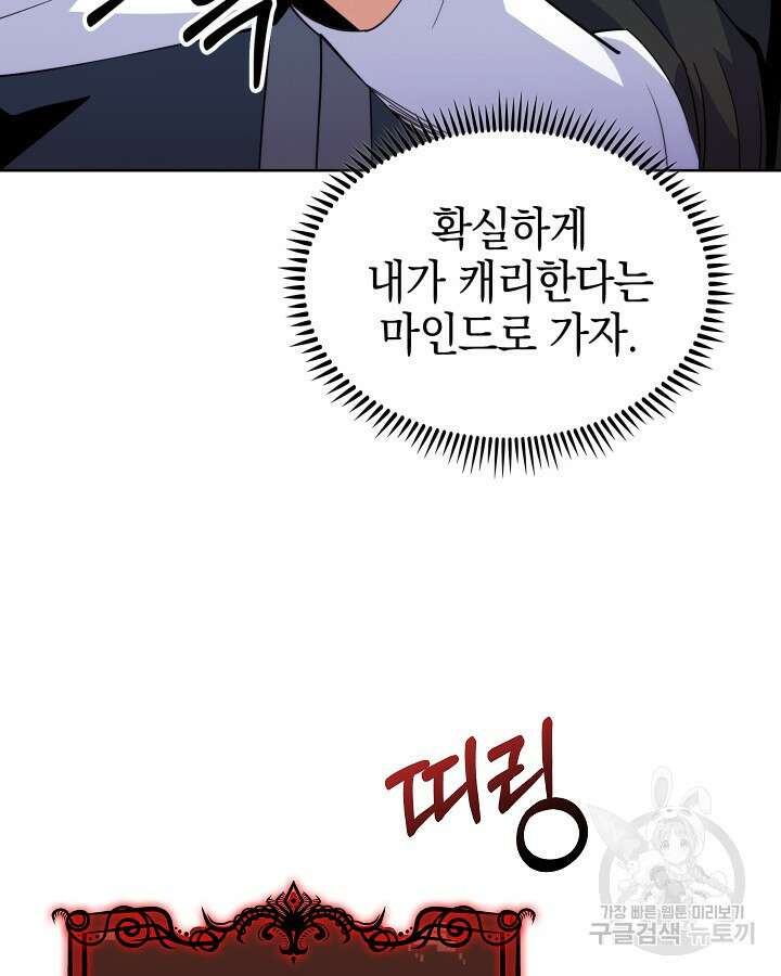 오늘도 훔치러 갑니다 7화 59