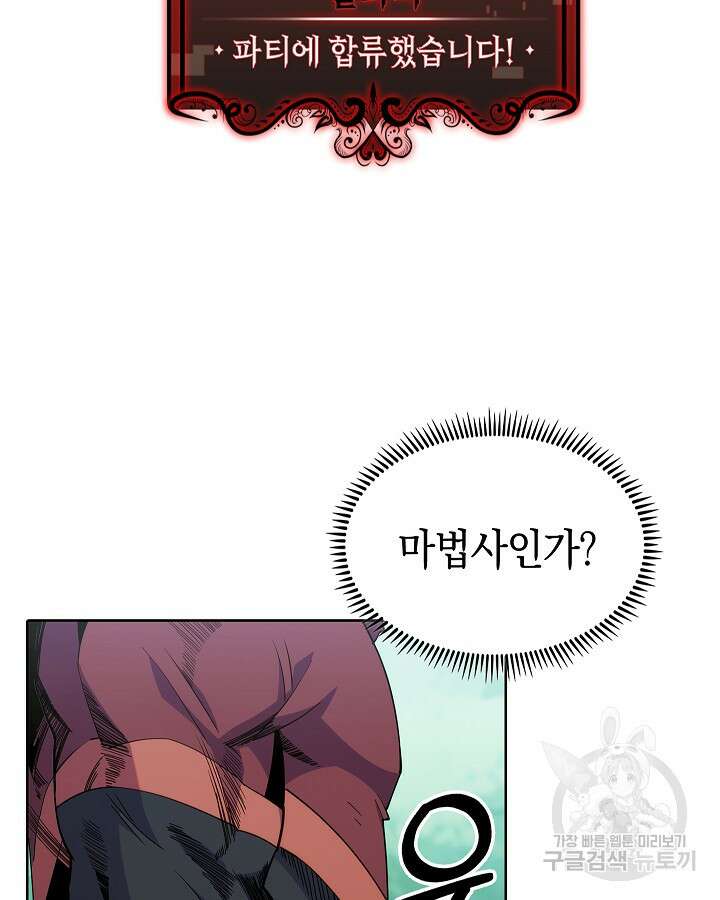 오늘도 훔치러 갑니다 7화 65