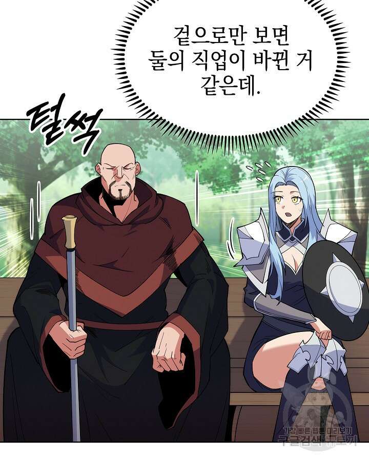 오늘도 훔치러 갑니다 7화 67