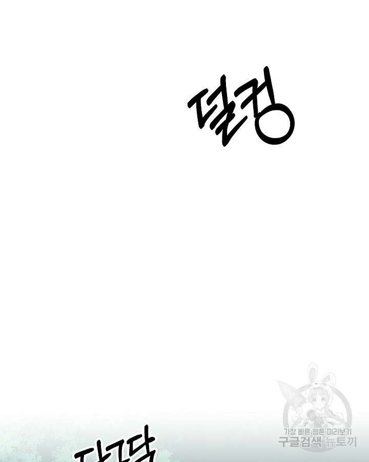 오늘도 훔치러 갑니다 7화 71