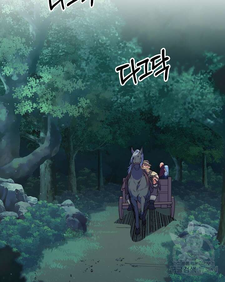 오늘도 훔치러 갑니다 7화 72