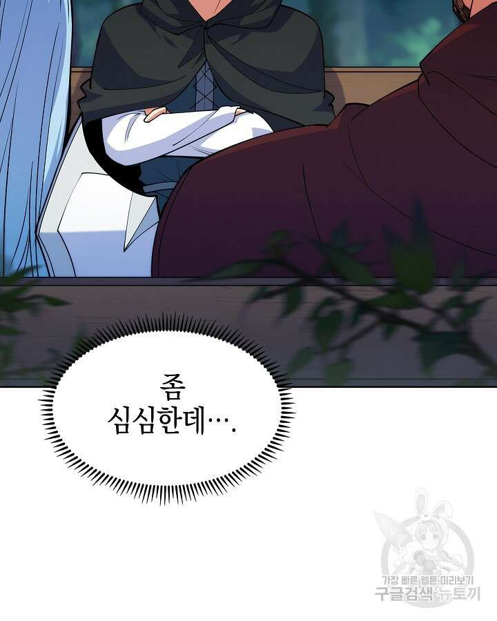 오늘도 훔치러 갑니다 7화 74