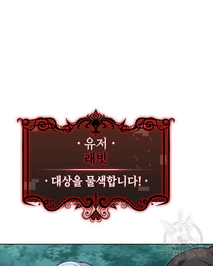 오늘도 훔치러 갑니다 7화 76