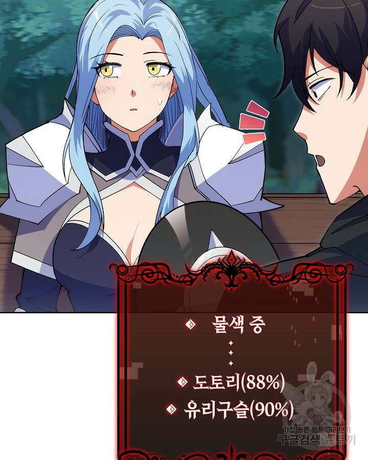 오늘도 훔치러 갑니다 7화 77