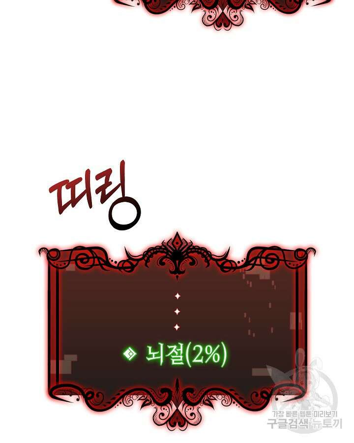 오늘도 훔치러 갑니다 7화 78