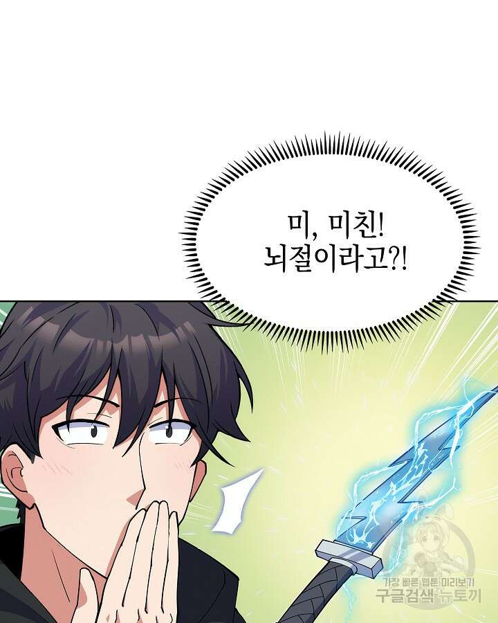 오늘도 훔치러 갑니다 7화 79