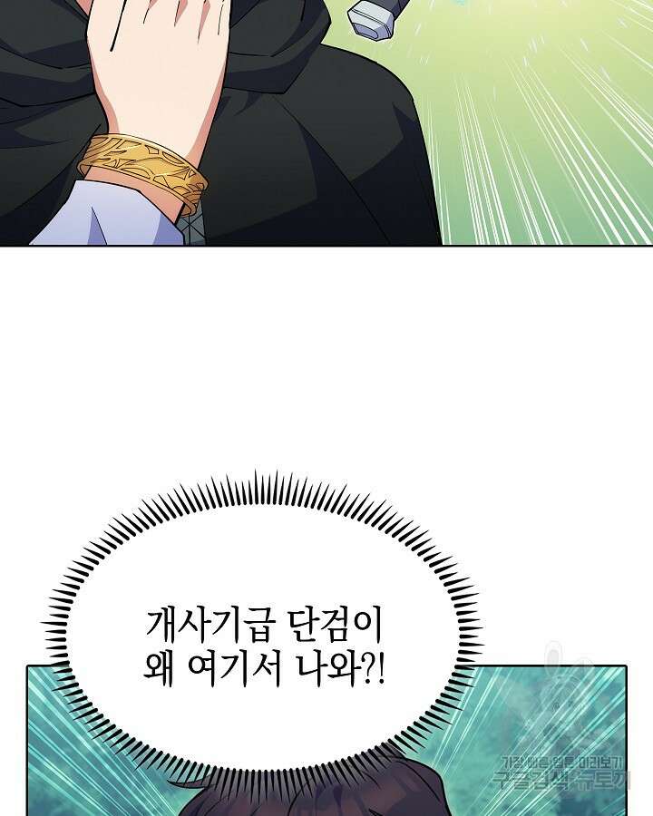 오늘도 훔치러 갑니다 7화 80
