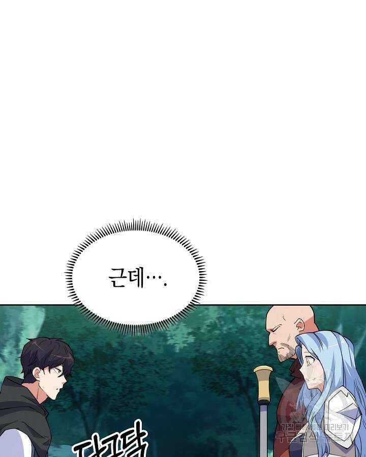 오늘도 훔치러 갑니다 7화 82