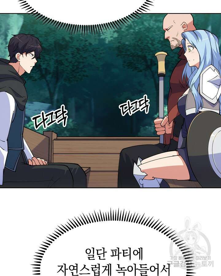 오늘도 훔치러 갑니다 7화 88